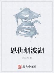 摩尼镇烟波湖
