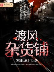 静风杂货铺