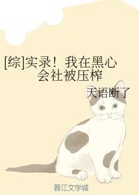 我在黑社会当助攻