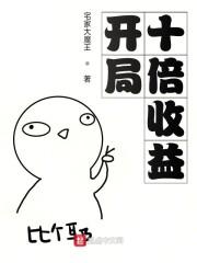开局十倍返利