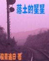 土星的堕落
