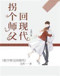 拐个师尊当道侣全文