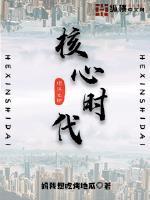 时代核心的精神是什么