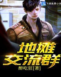 乌鲁木齐地摊交流群