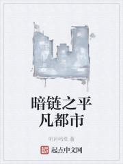 都市平凡的