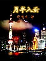 月半什么意思?