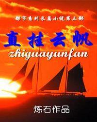 直挂云帆济沧海上一句是