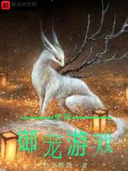 全球御兽温宁笔趣阁