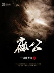 厂公让找三条腿的金蟾是什么意思