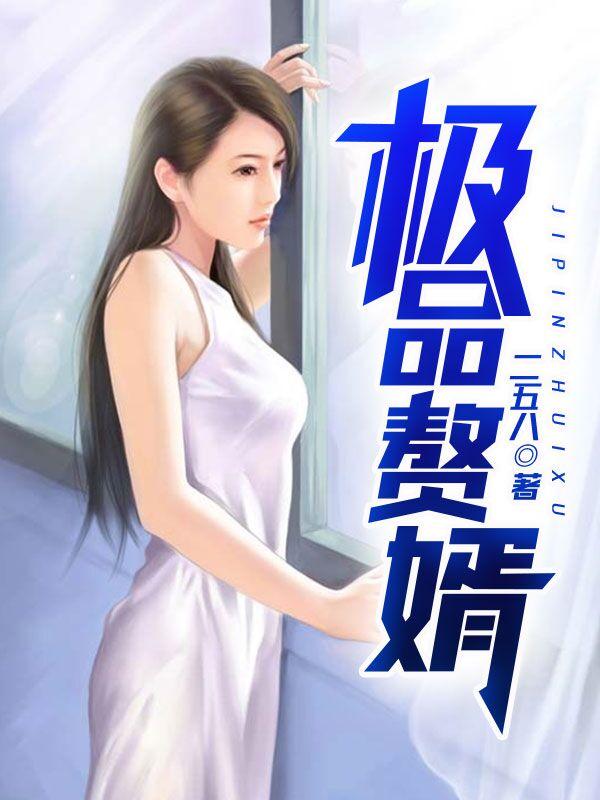 苏允柳媛章节目录