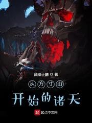 从方寸山开始签到徐方