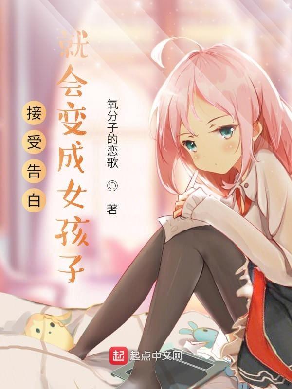告白成功后可以接吻吗