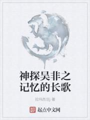 记忆神探的女主