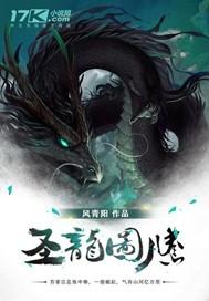 圣龙图腾百度百科姜自在
