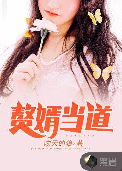 一世豪婿林炎柳慕妍最新章节