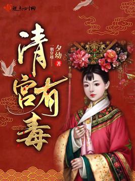 清宫对身体有害吗?