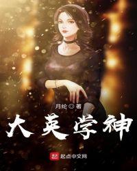 大英学厨师