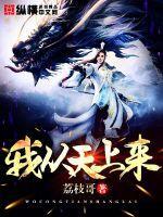 我从天上来带着降落伞腾云又驾雾