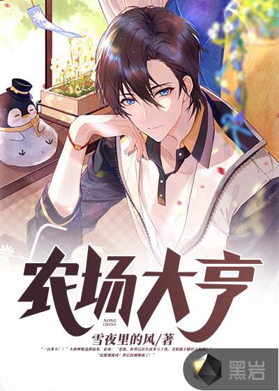 农场大亨入口