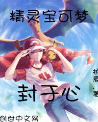 宝可梦封禁