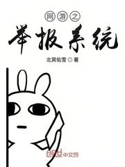 手机网游举报平台