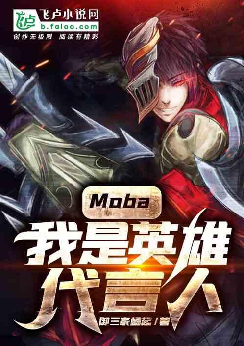 我是英雄 游戏