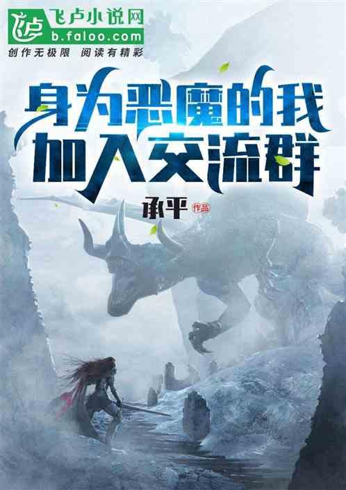 生为恶魔我很抱歉
