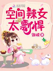 杀手小农女的毒医空间