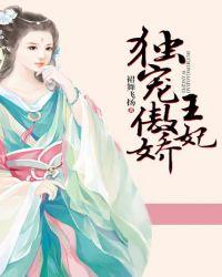 独宠傲娇小甜妻