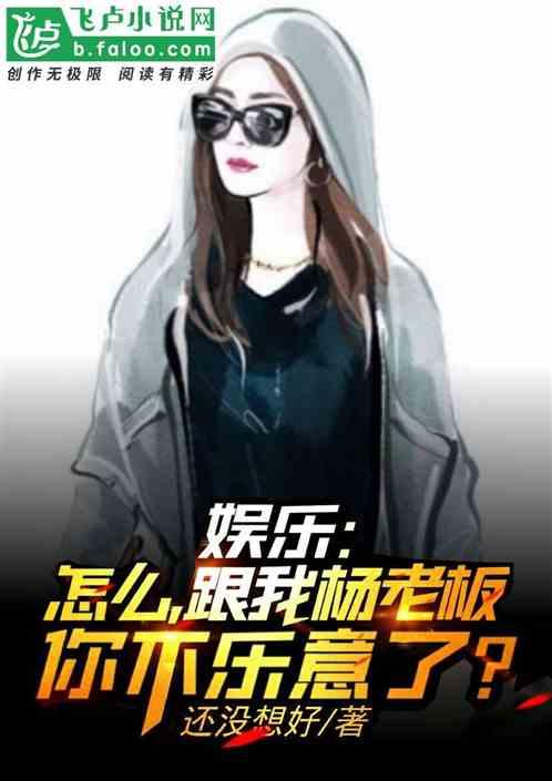 娱乐杨老板