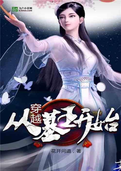 穿越从墓王之王