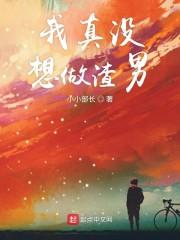 遇到渣男怎么处理最睿智