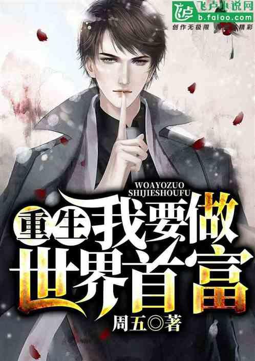 重生从酒贩子开始逆袭卡夜阁