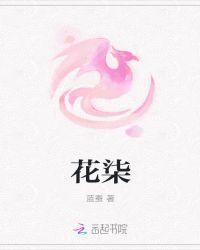 花柒语的获得方式