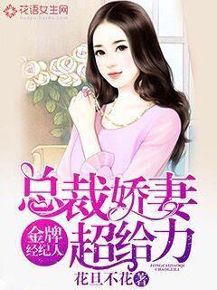 深吻小娇妻 大米卷卷