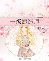 一级建造师培训机构