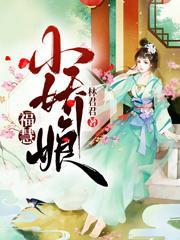 需求弹性最小的商品