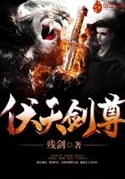 伏天剑尊沈云眇