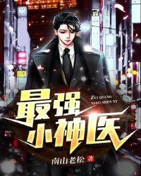 最强小神医秦汉全文免费阅读