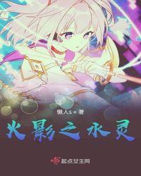 火影之瀞灵廷免费