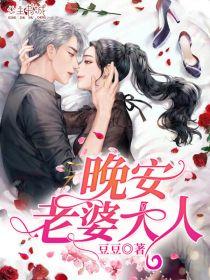 老婆大人英文怎么说
