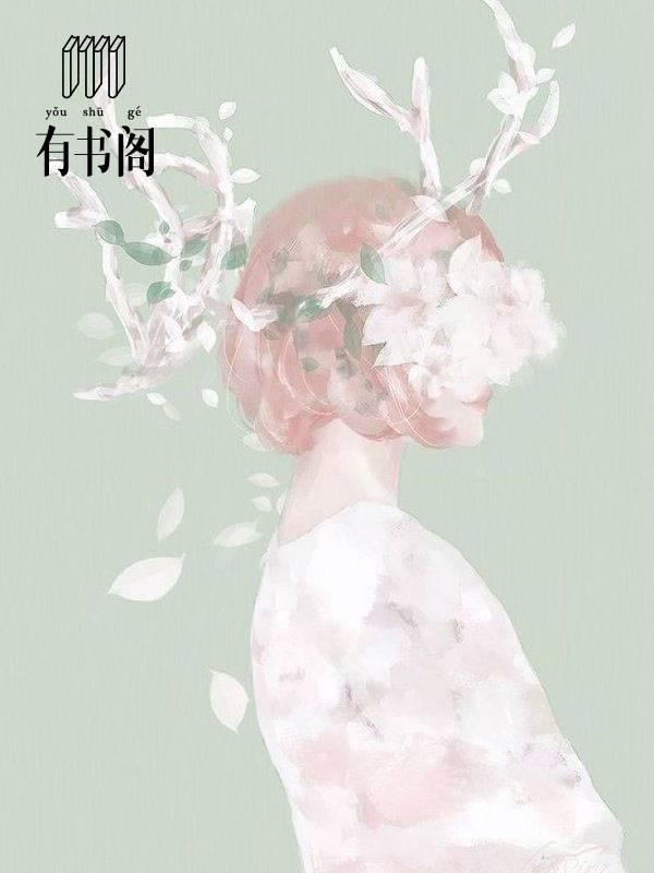 嫁一送一总裁请签收全文免费