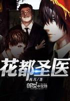 花都圣医 陈飞宇