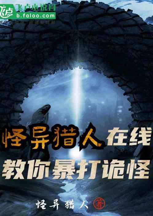 怪物猎人rise怪异的锐牙