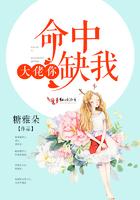 书名大佬你命中缺我