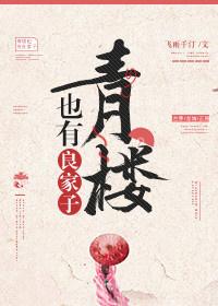 青楼等于妓院吗