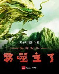 我的奴隶我的主阅读