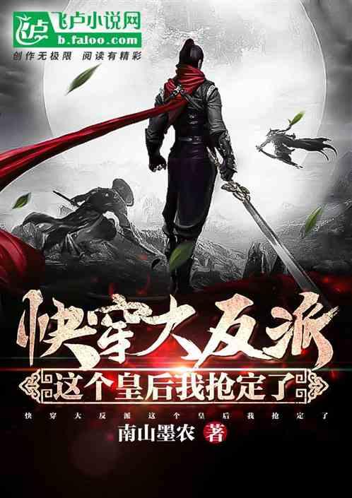 【快穿】这个反派被大佬罩了