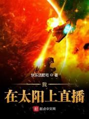 我在-看太阳