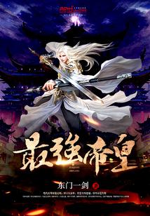最强帝皇召唤系统洛尘